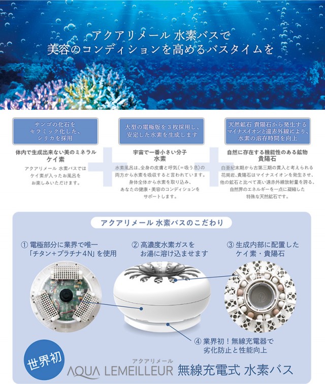 アリックス ARIIX ラヴィ 水素サプリメントの+hekterra.com